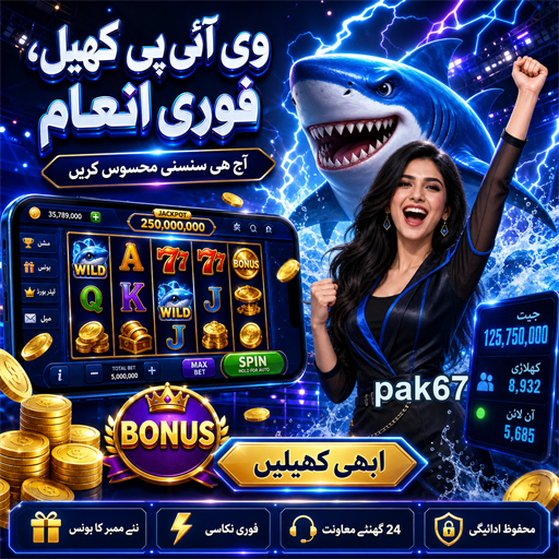 بنگو: خوش قسمتی اور تفریح کا کھیل