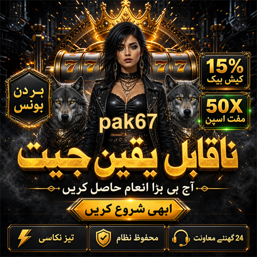 پاکستان میں کیسینو کھیلنے کا تجربہ