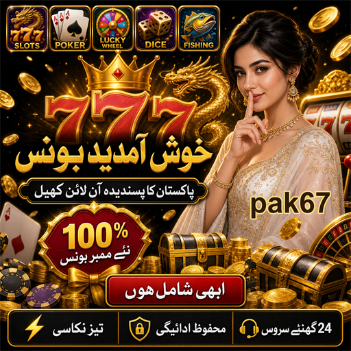پاکستان میں اسپورٹس بیٹنگ: ایک مکمل رہنما